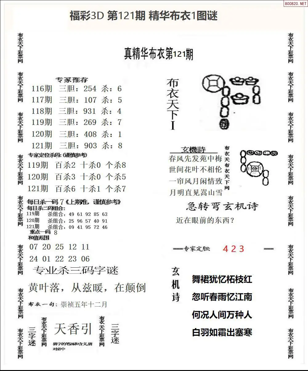 精华布衣1