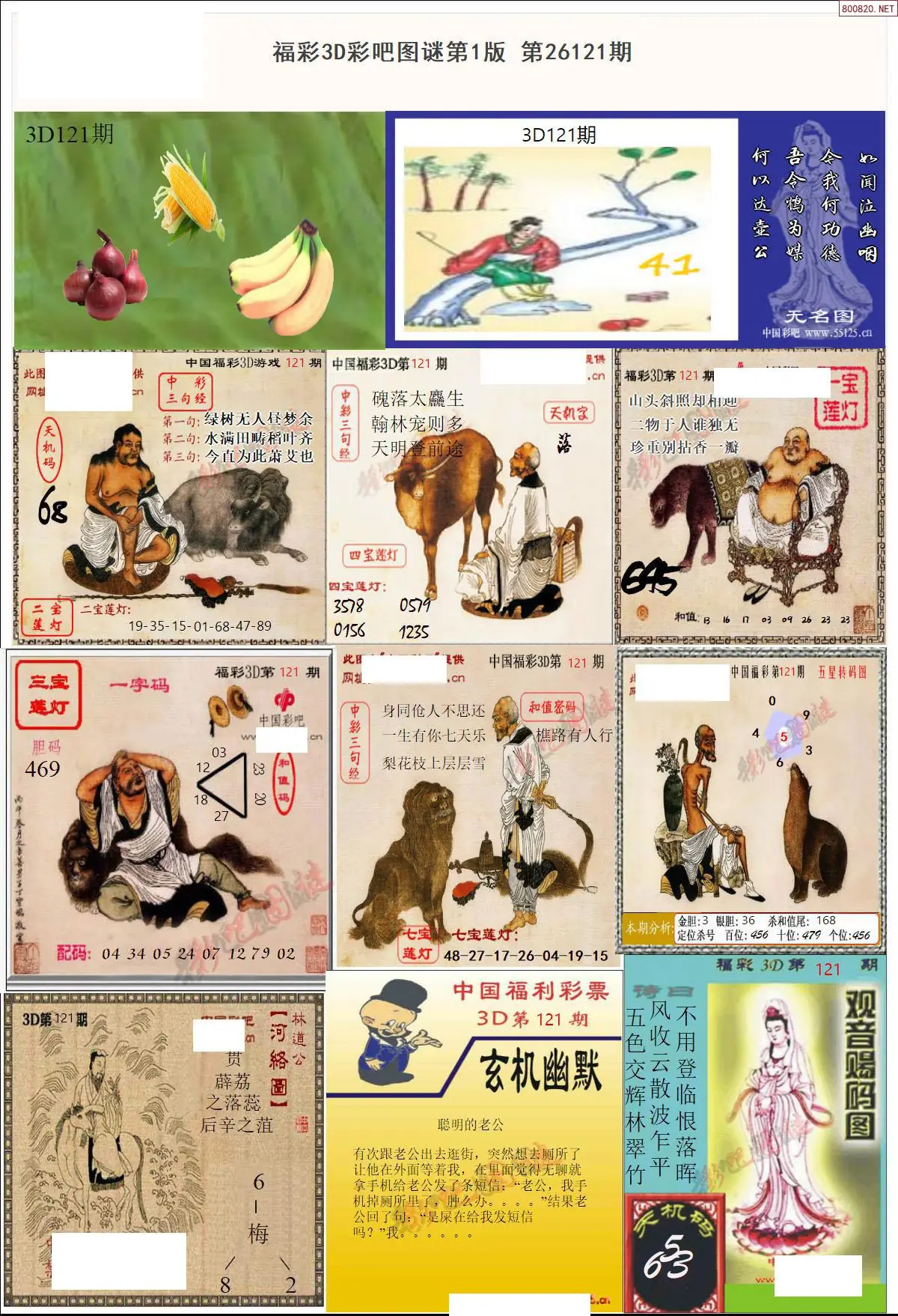 彩吧图打印版A