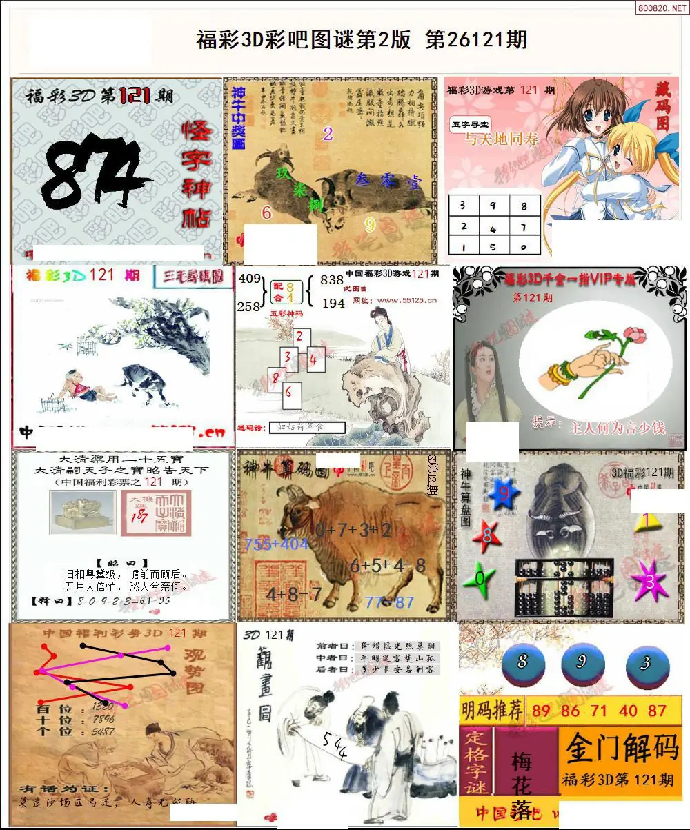 彩吧图打印版B