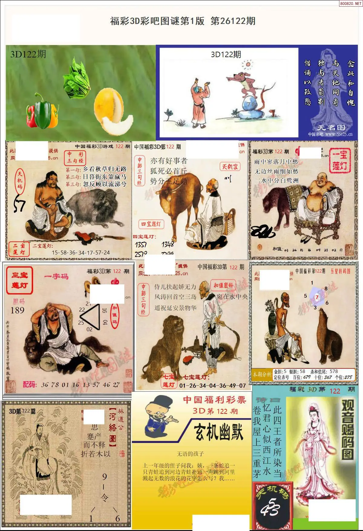 彩吧图打印版A