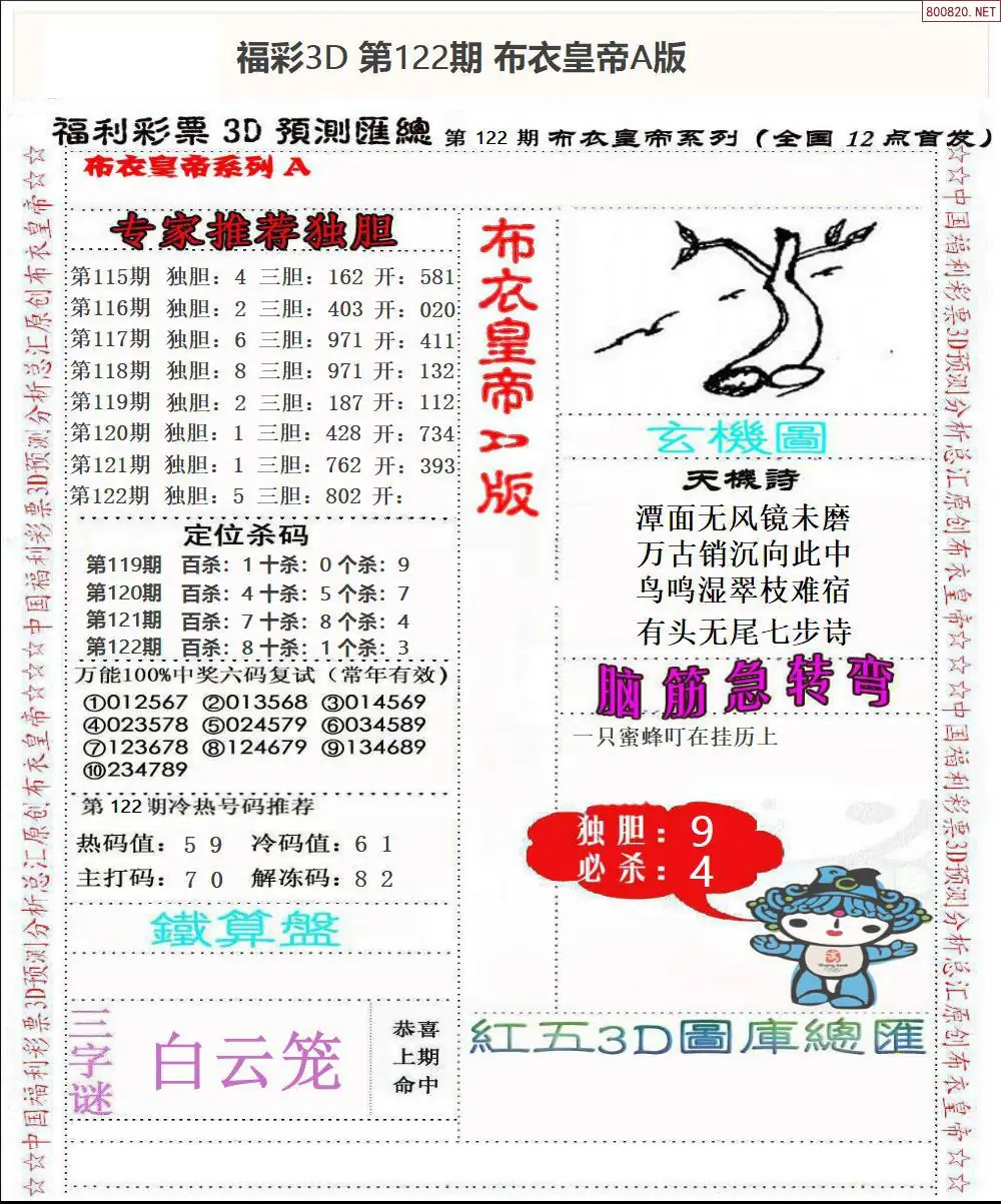 布衣皇帝A版