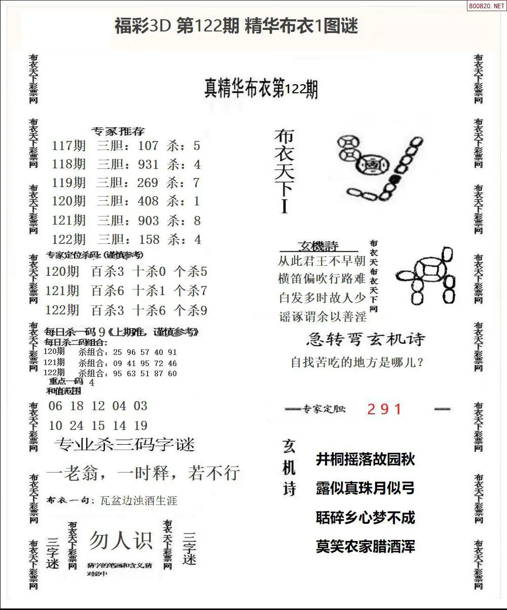精华布衣1