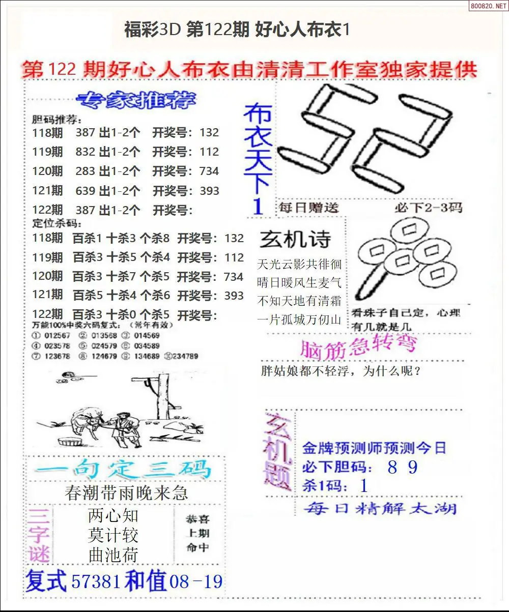 好心人布衣1