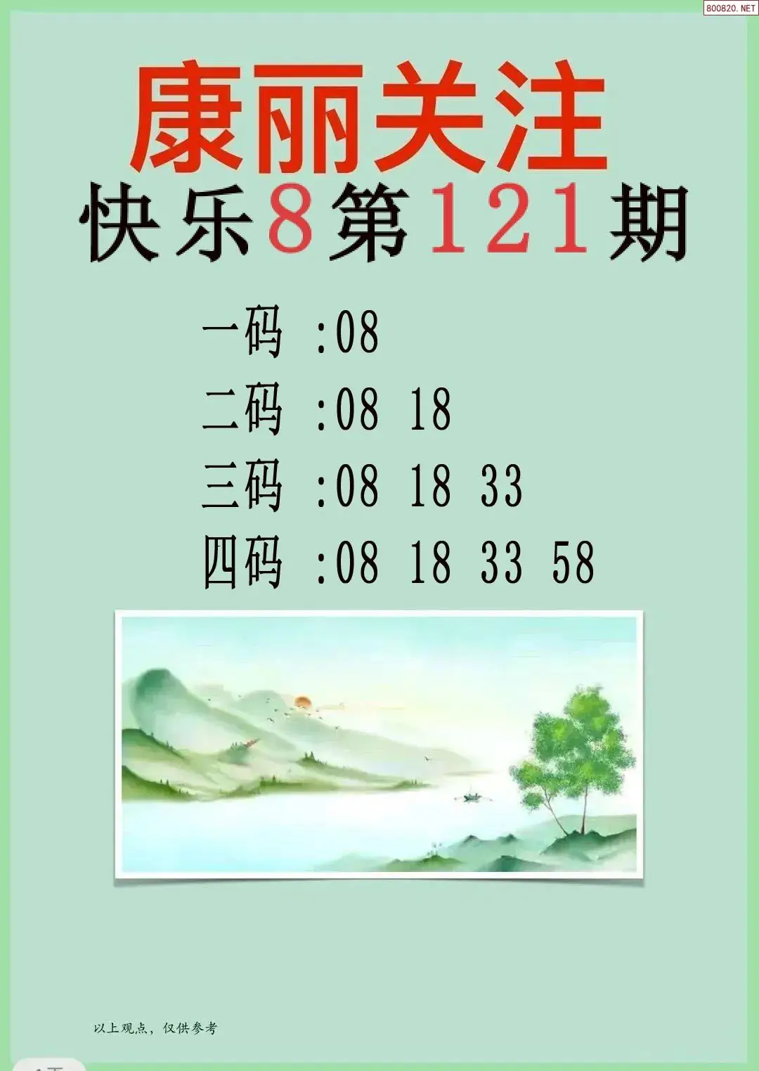 康丽推荐