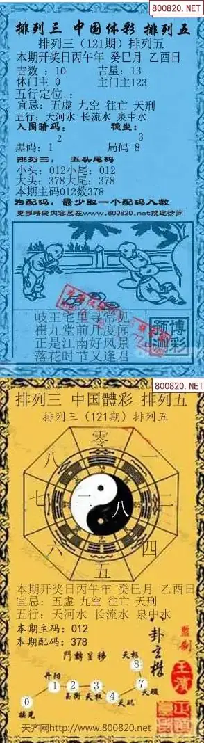 乾坤宝图+小蓝报