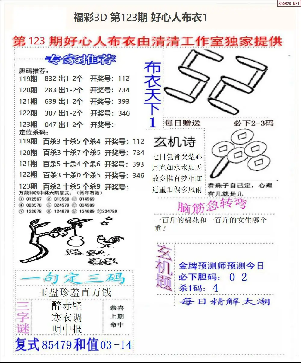 好心人布衣1