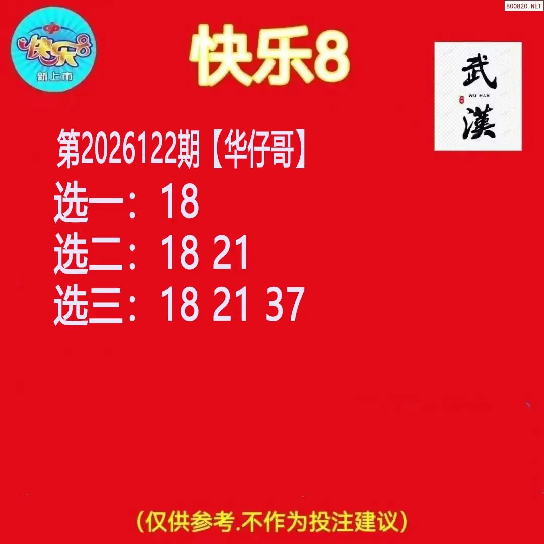 华仔哥推荐