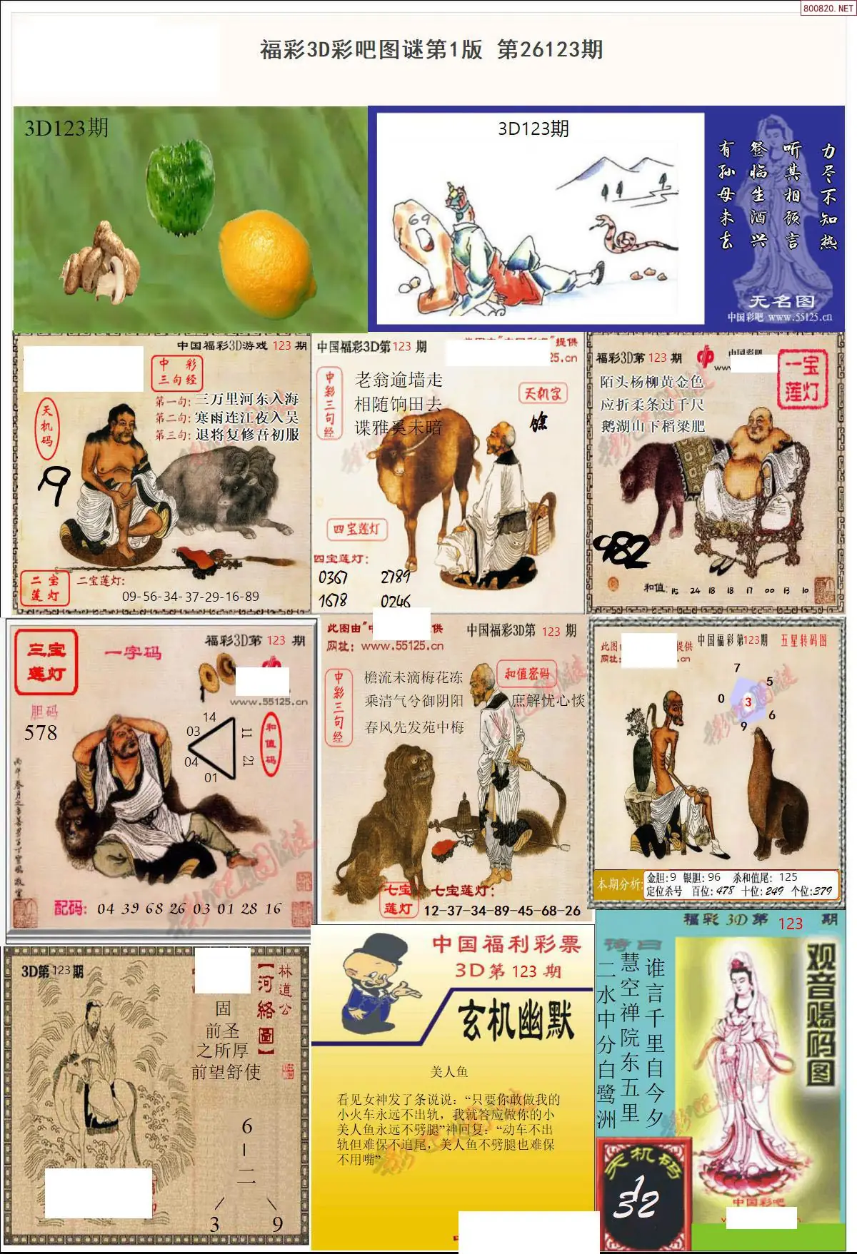 彩吧图打印版A