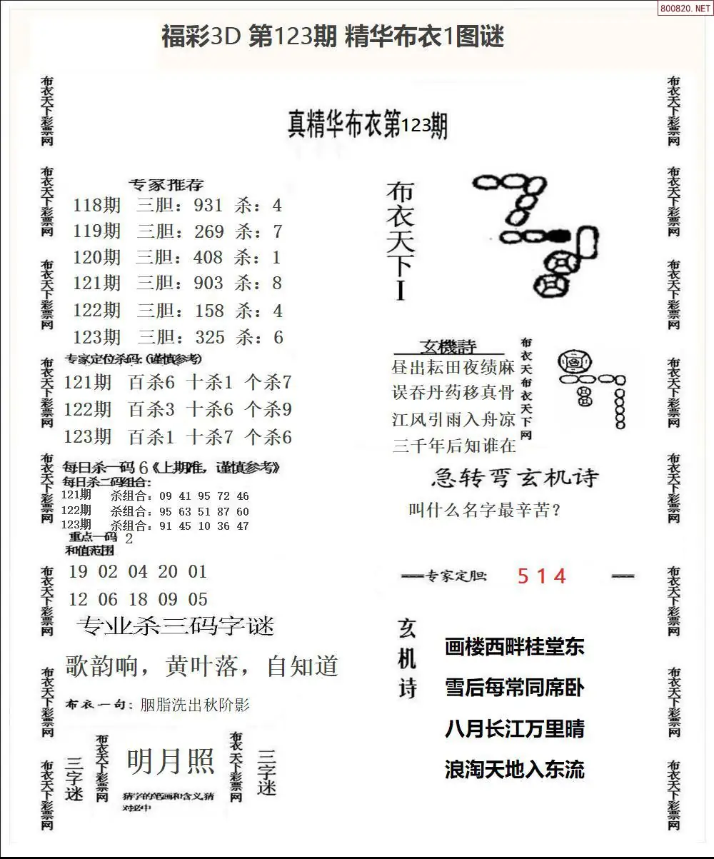 精华布衣1