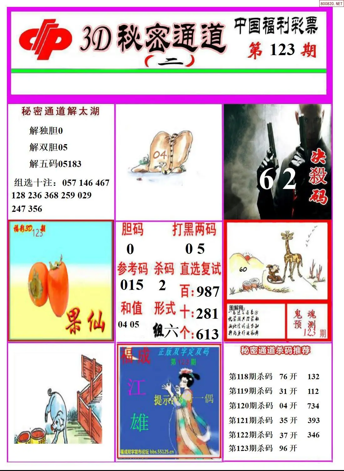 3D秘密通道B