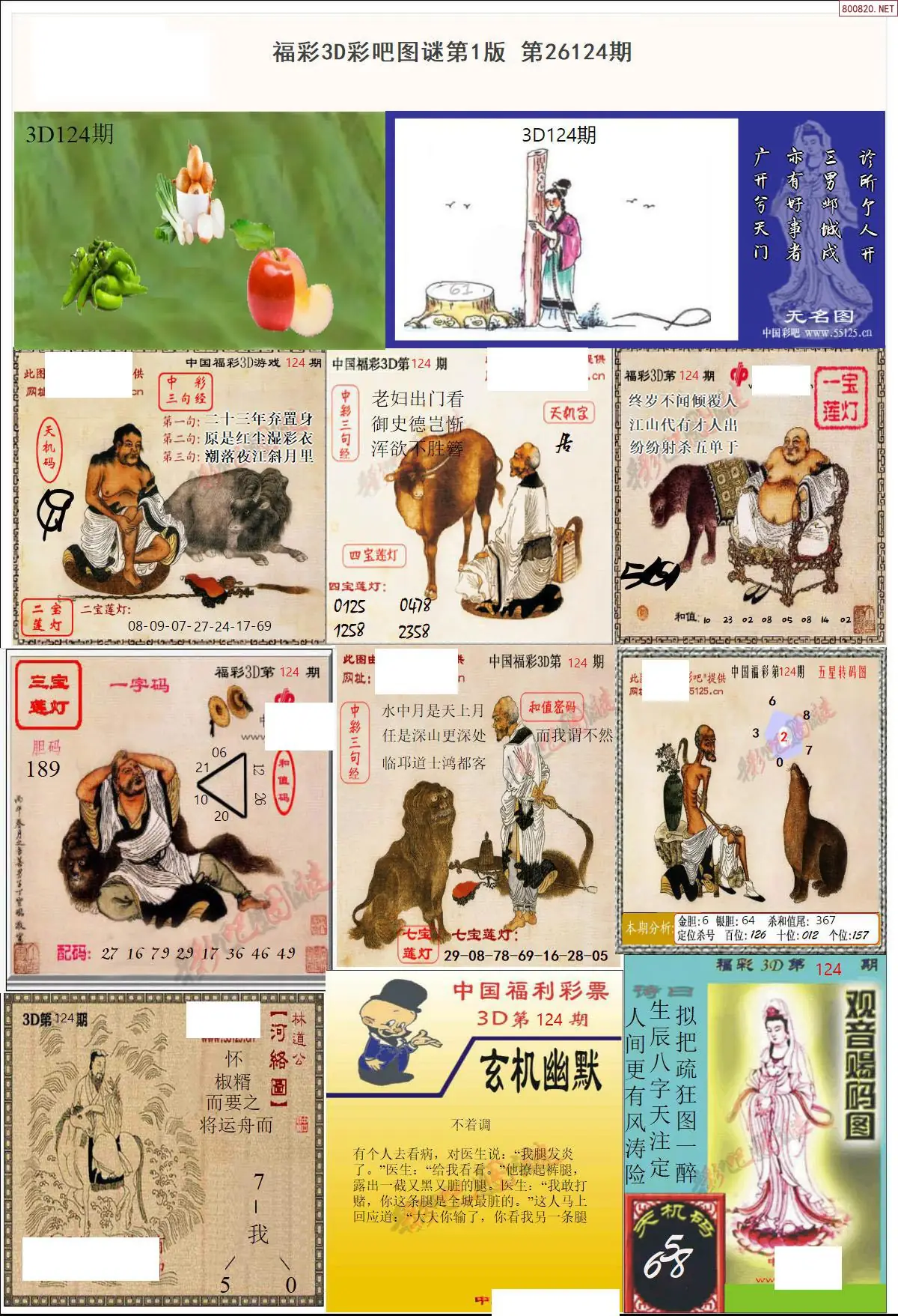 彩吧图打印版A