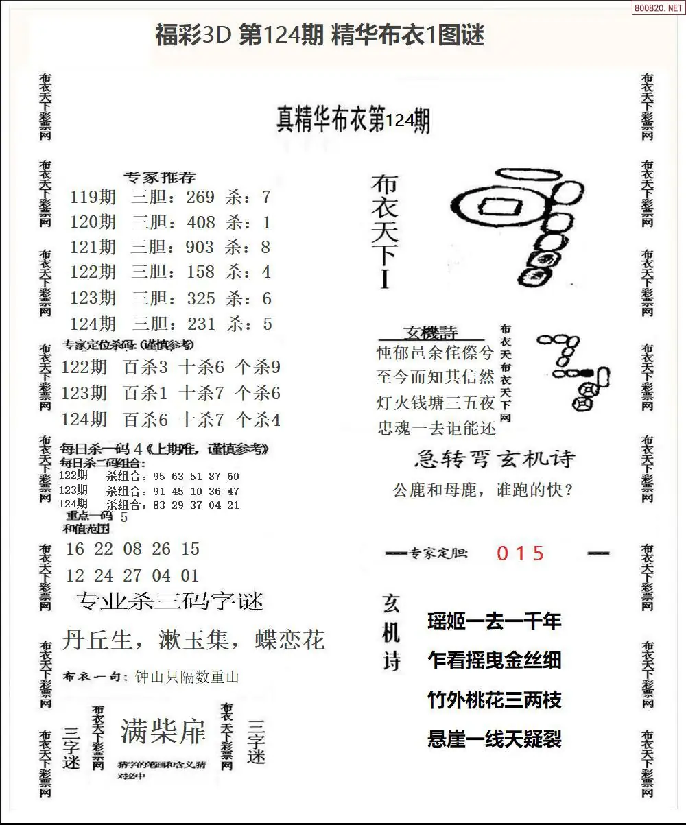 精华布衣1