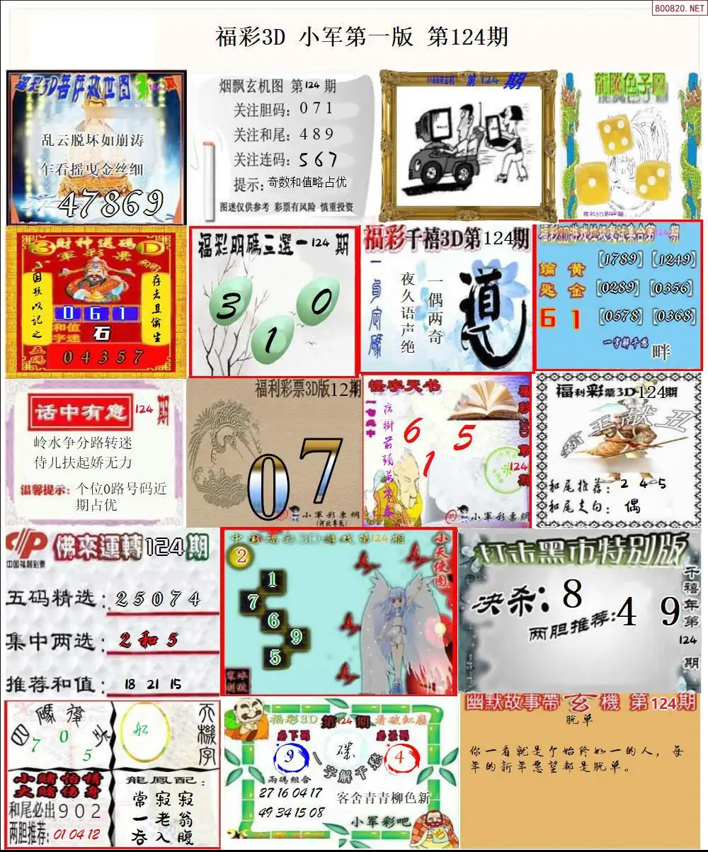小军图打印版A