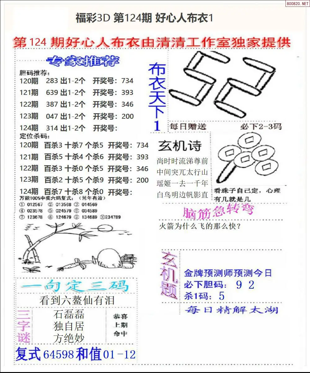 好心人布衣1