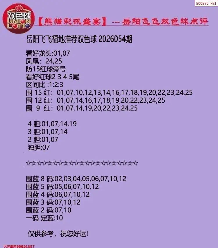 熊猫彩讯