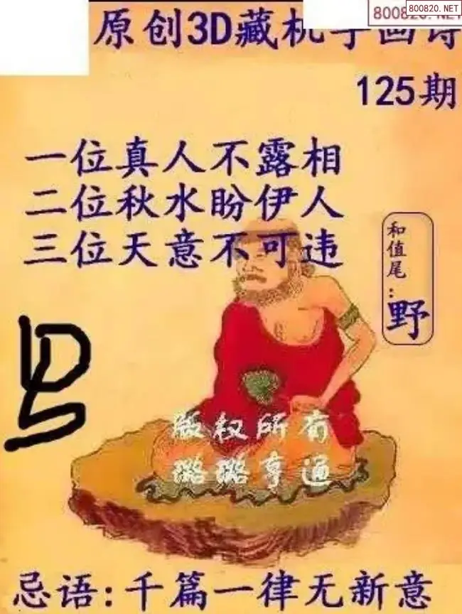 牛彩3D藏机图