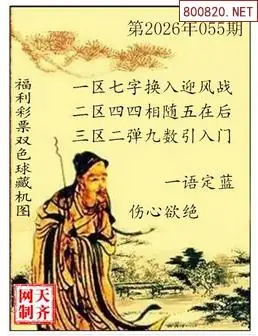 双色球藏机图