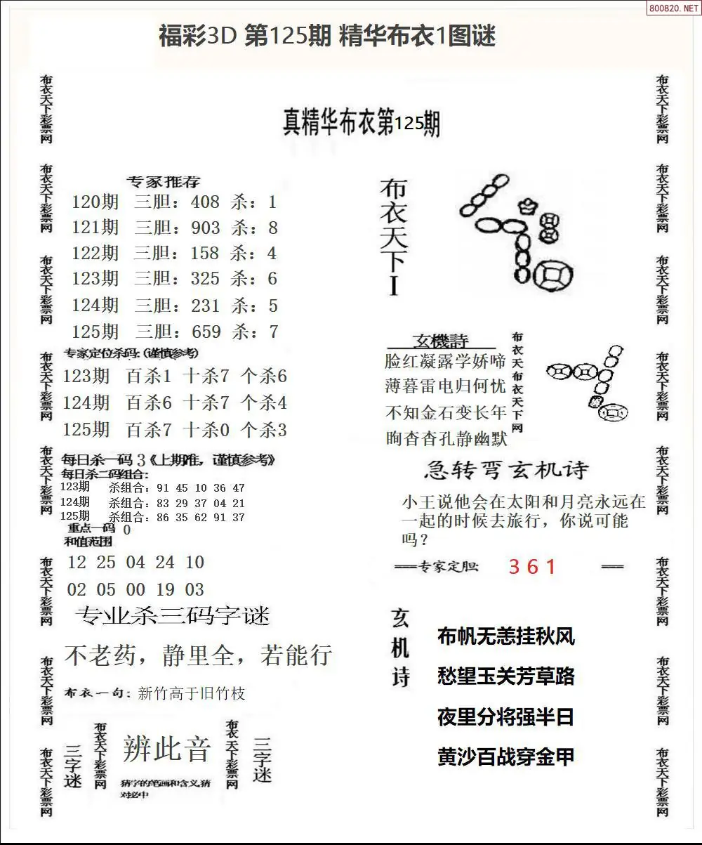 精华布衣1