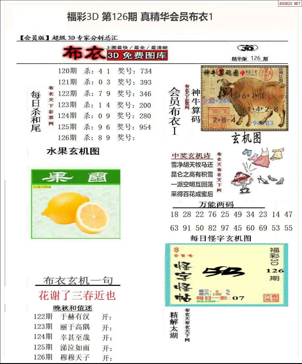 真精华会员布衣1