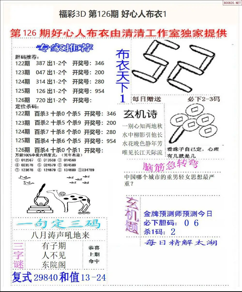 好心人布衣1