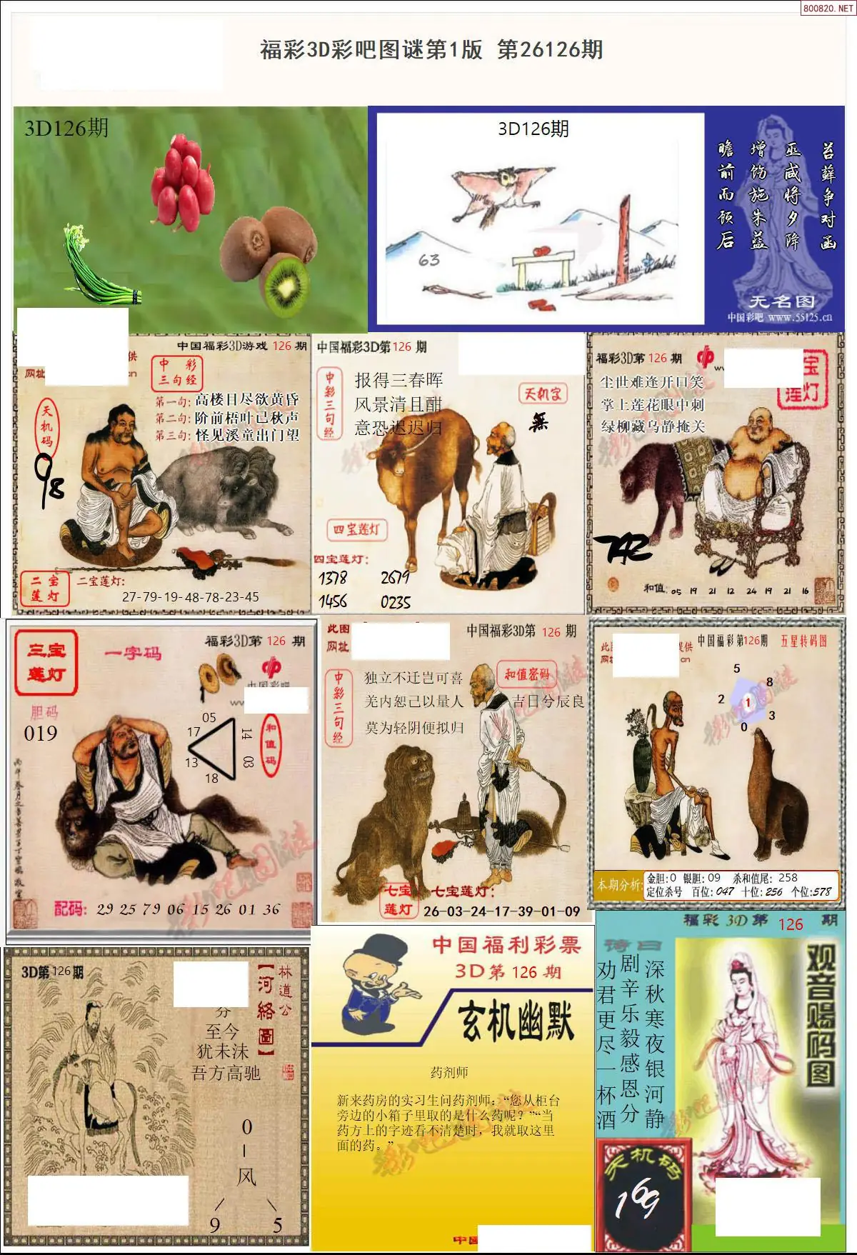 彩吧图打印版A