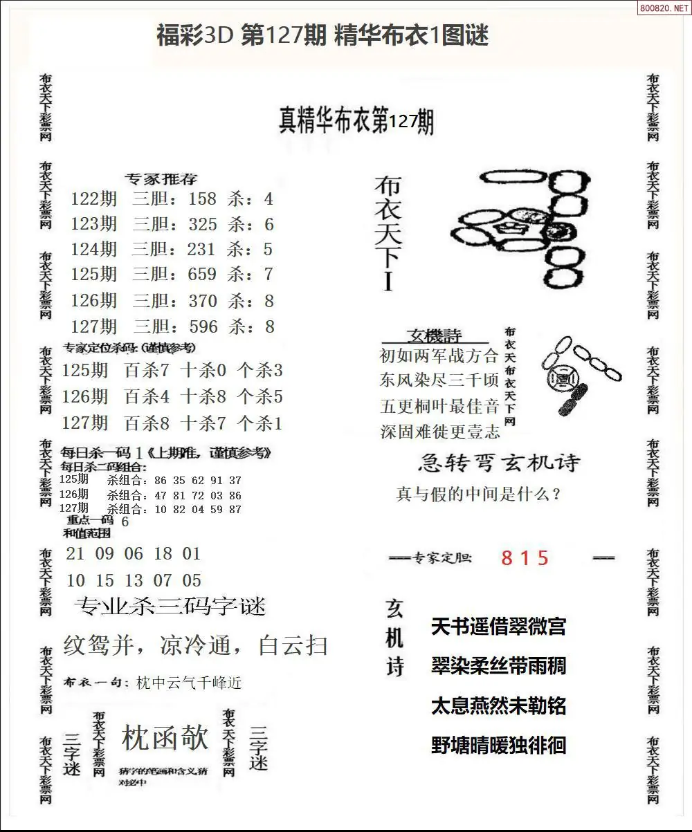精华布衣1