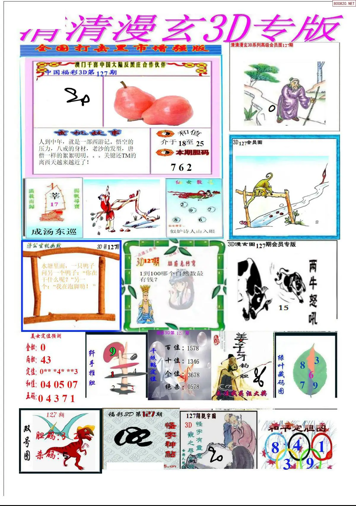清清漫玄排版