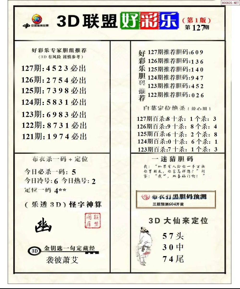 A223联盟好彩乐1