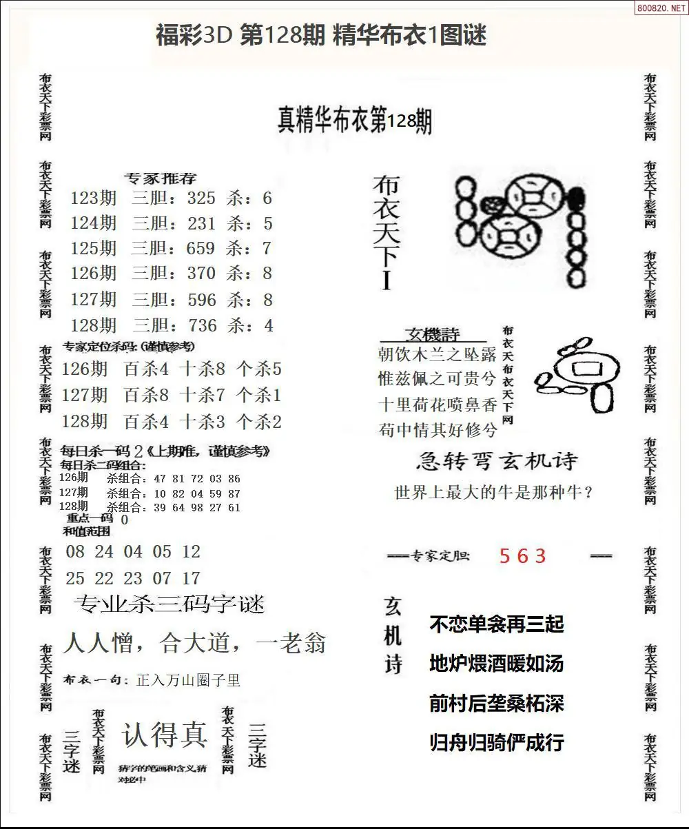 精华布衣1