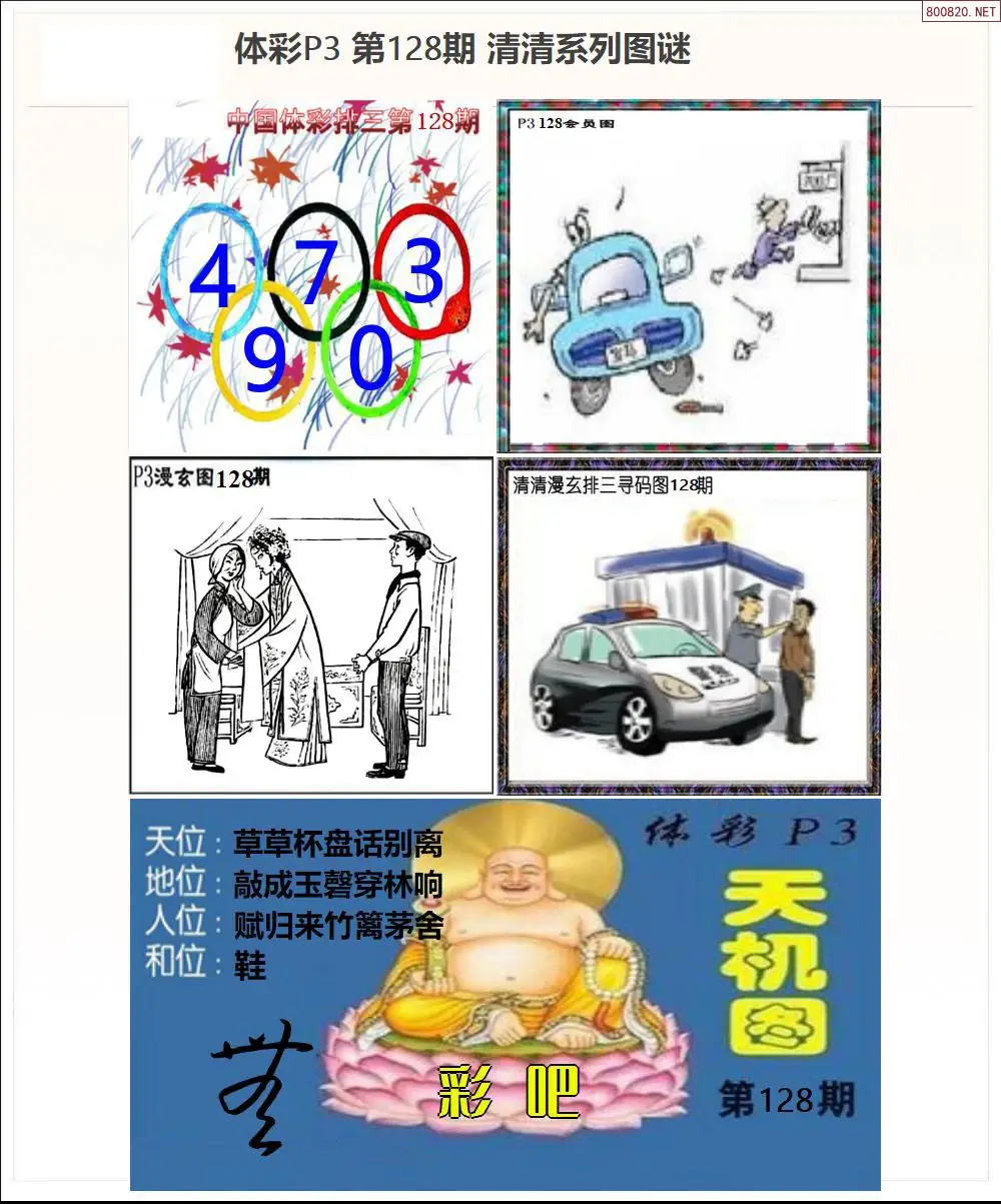 清清P3系列图