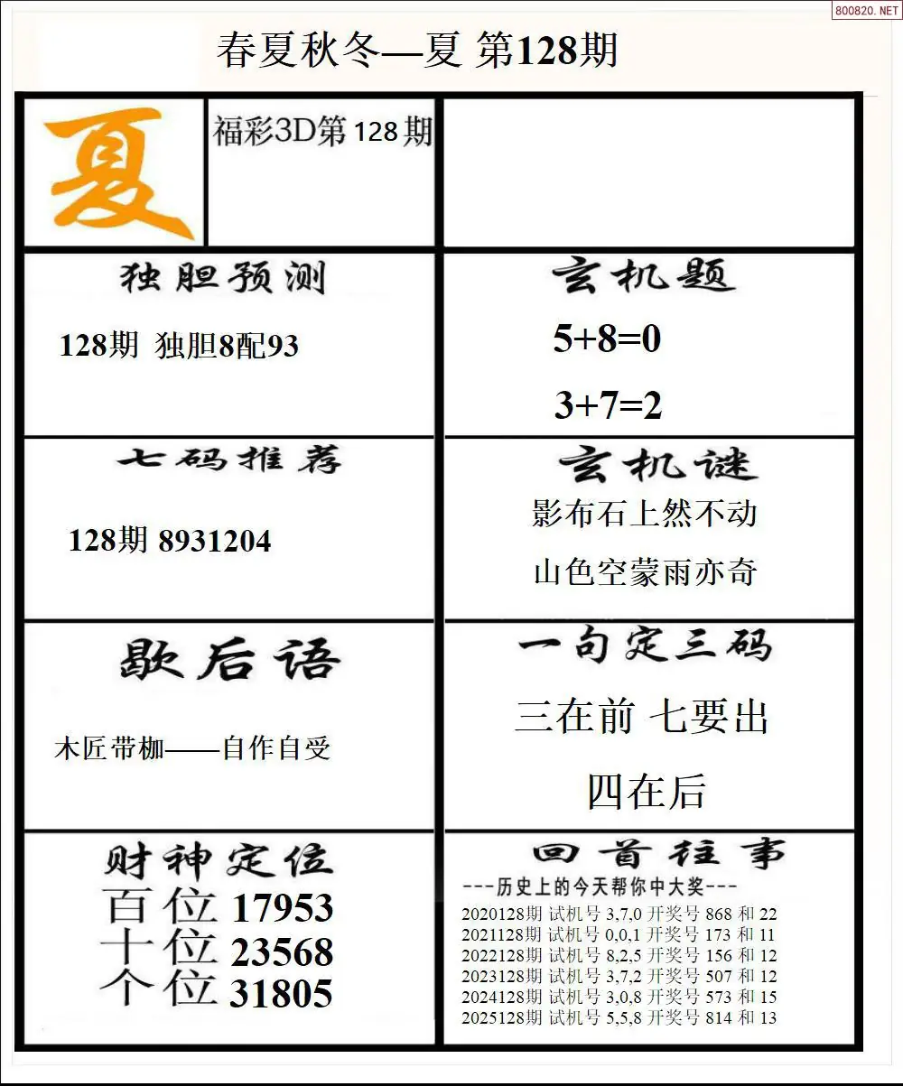春夏秋冬2版