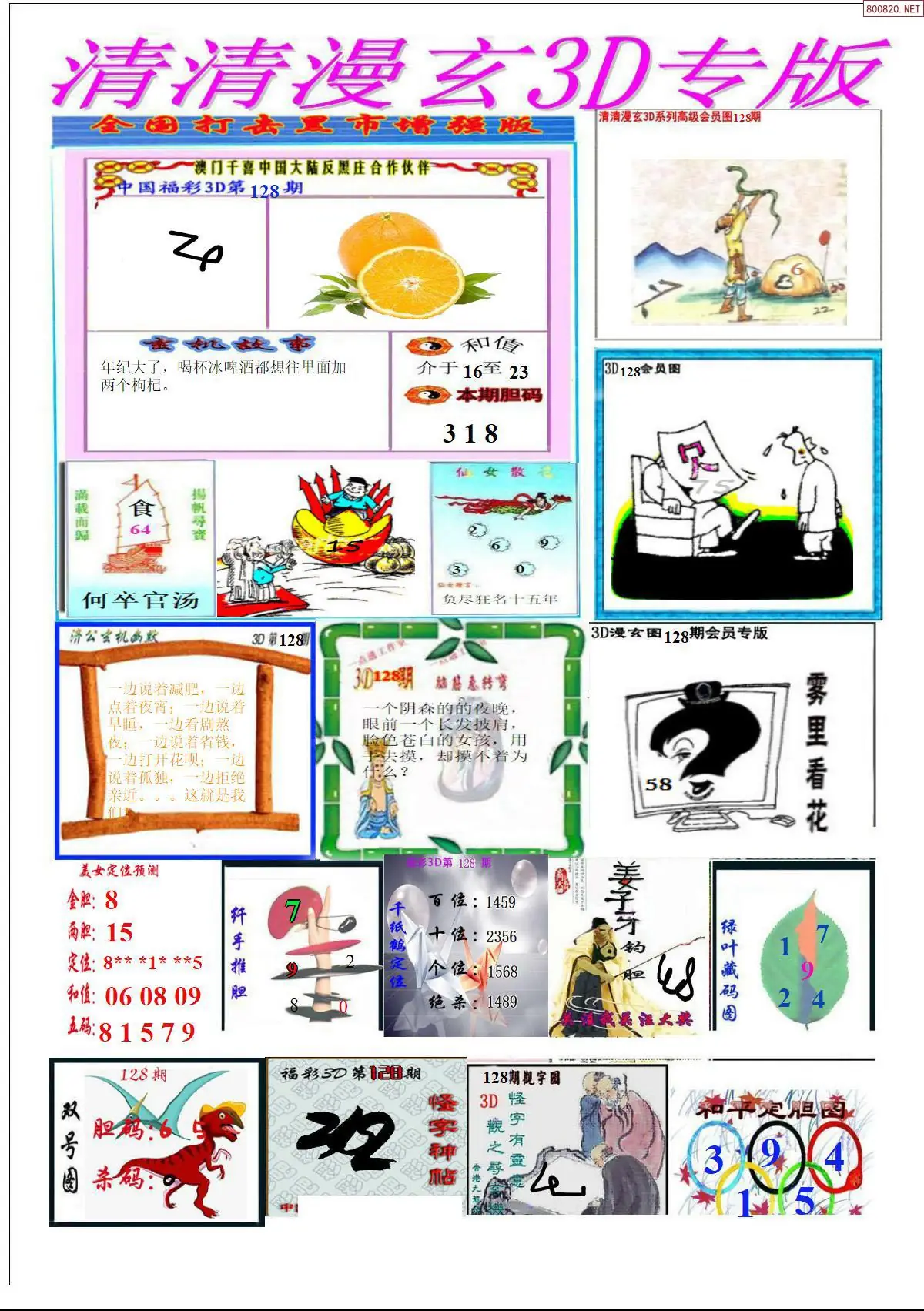 清清漫玄排版
