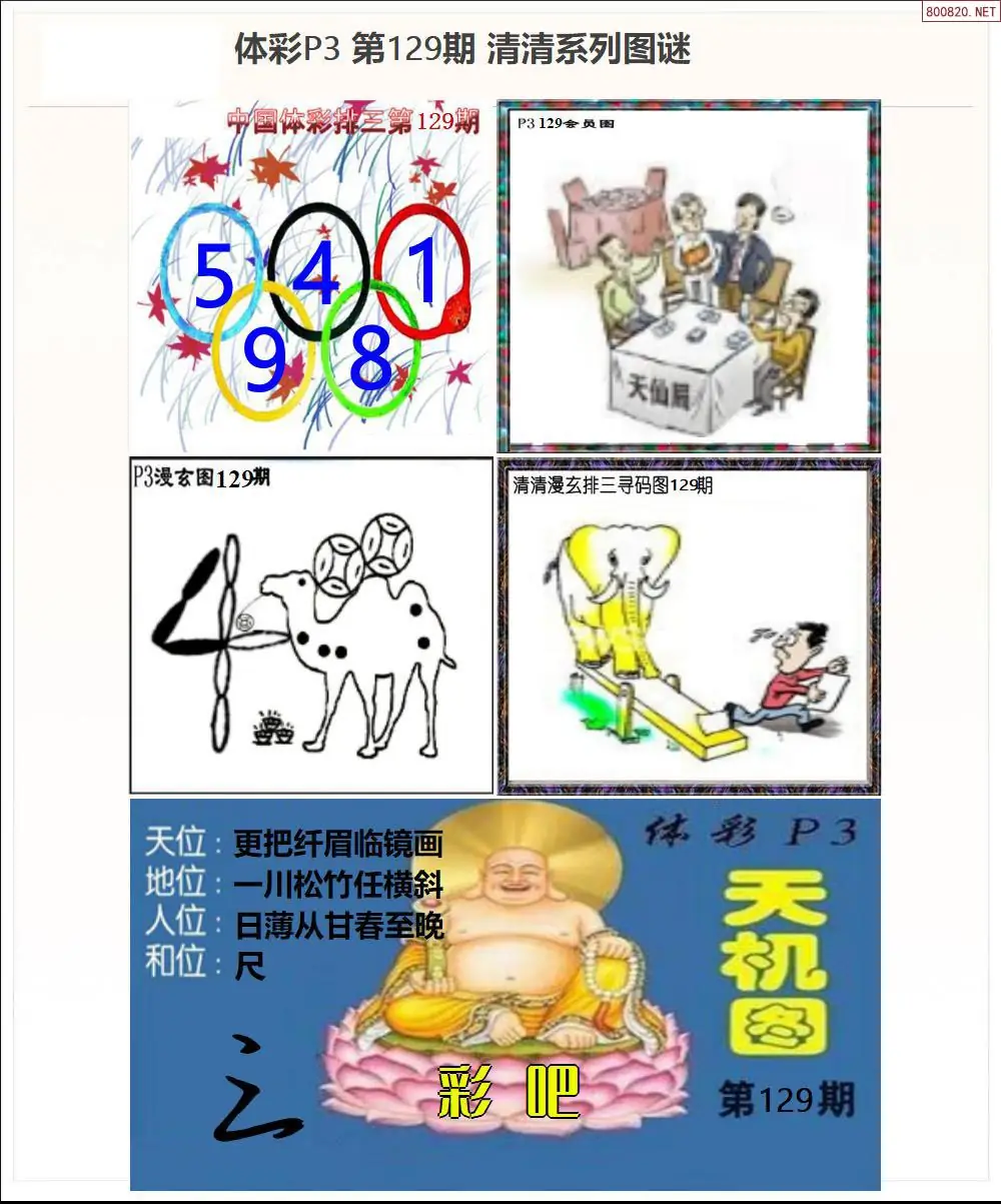清清P3系列图