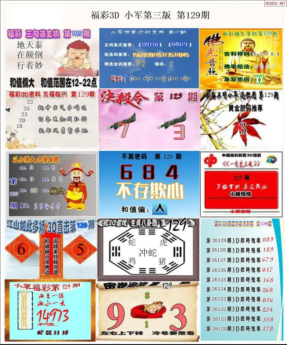 小军图打印版C