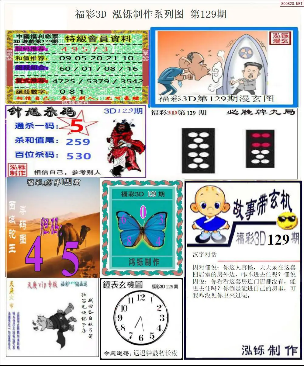 泓铄全图打印版