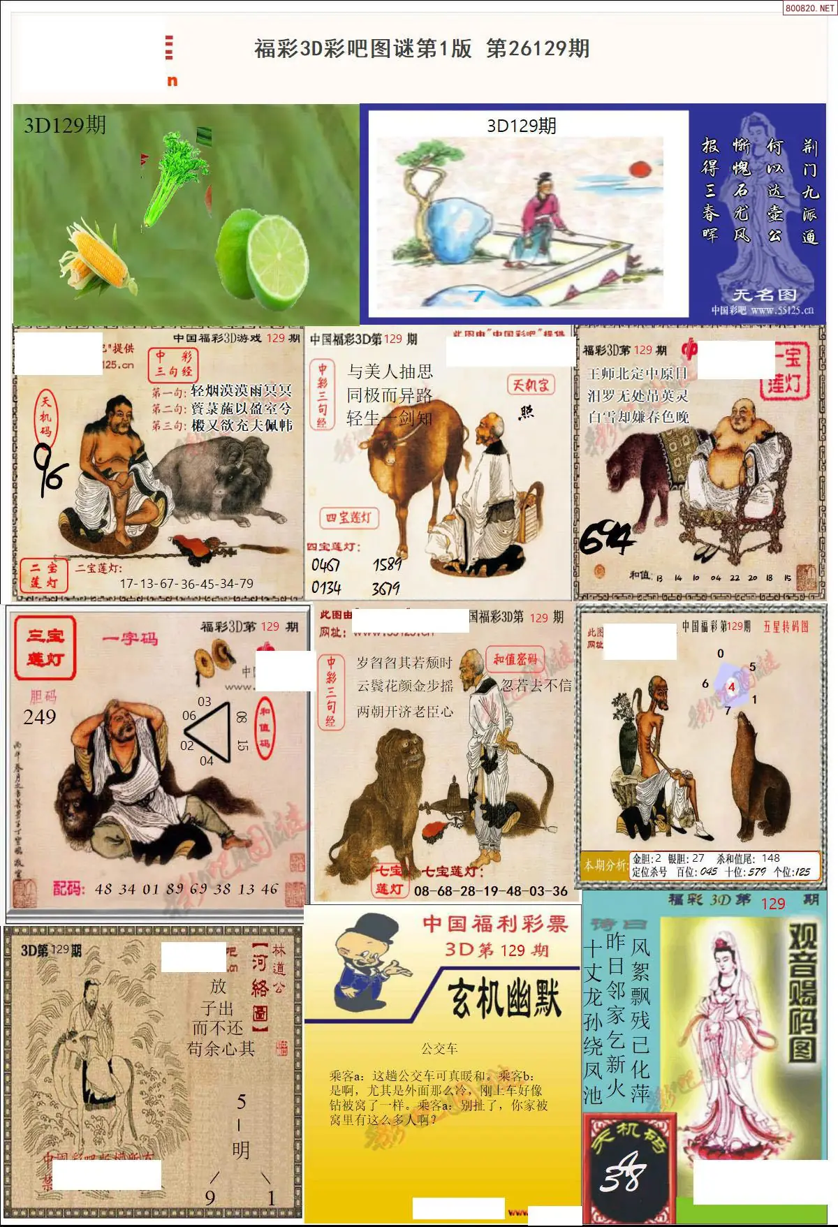 彩吧图打印版A