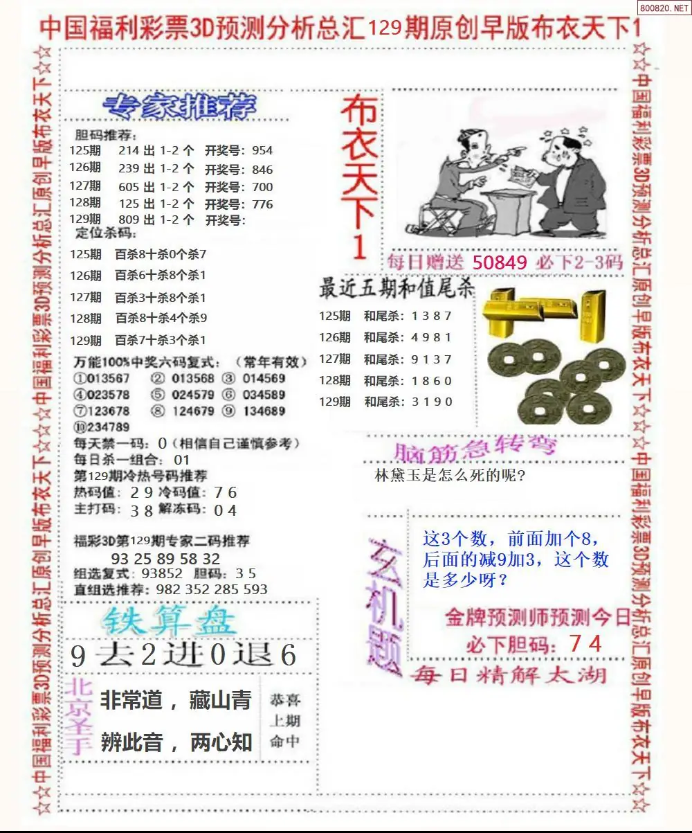 早版布衣1