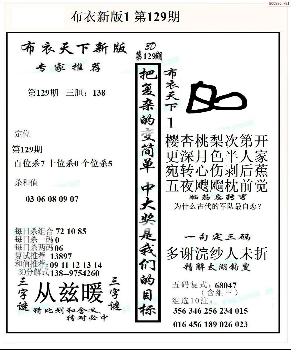 新版布衣1