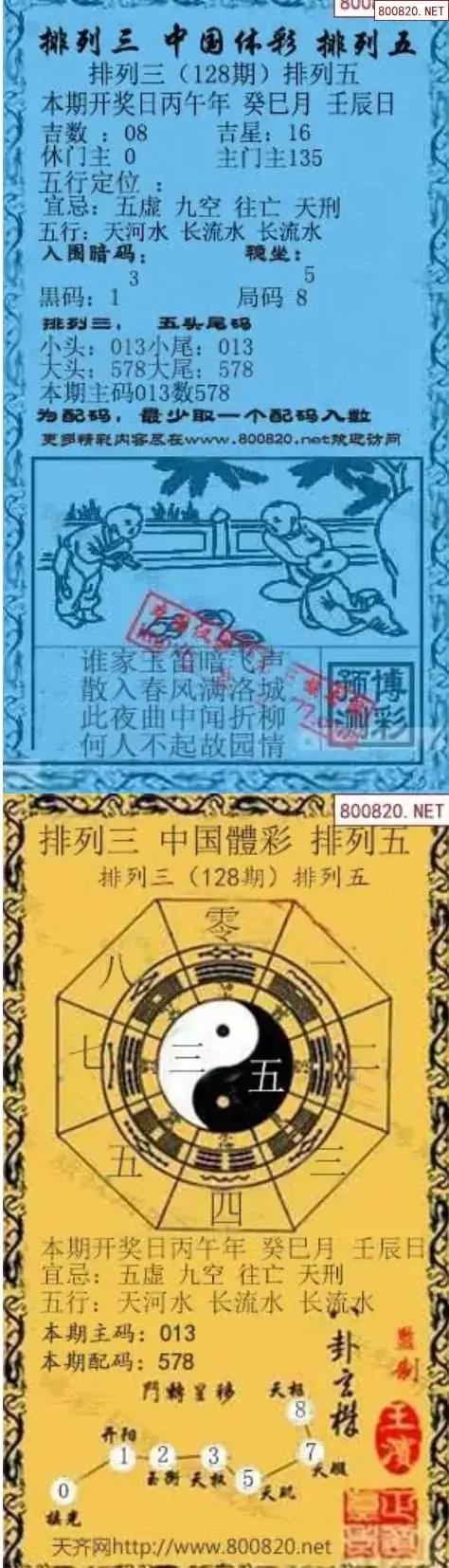 乾坤宝图+小蓝报
