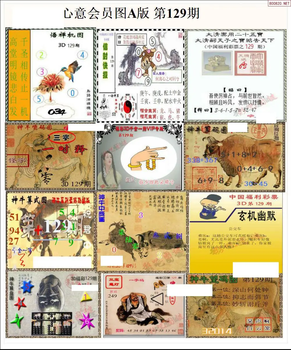 A205心意图A版
