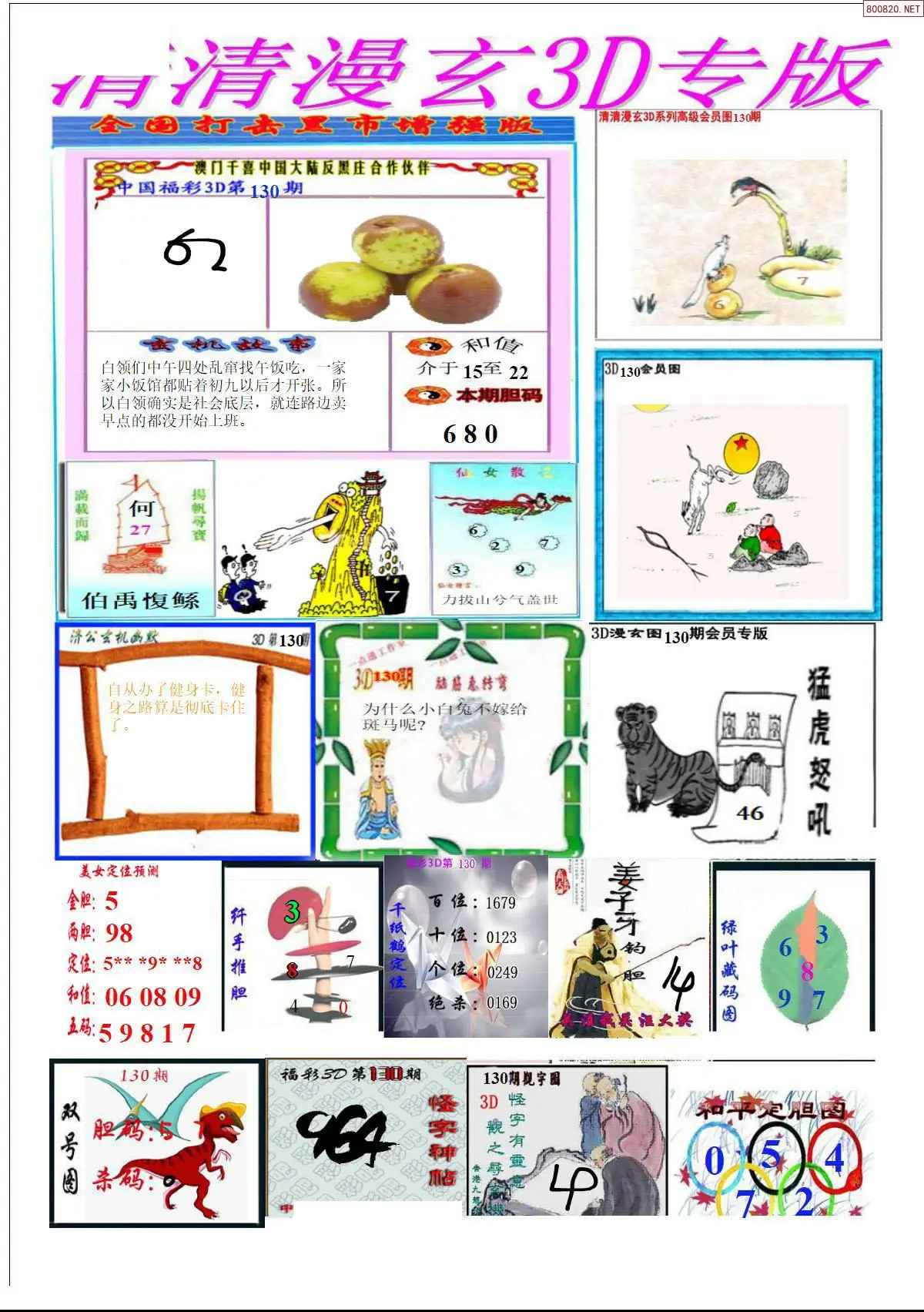 清清漫玄排版