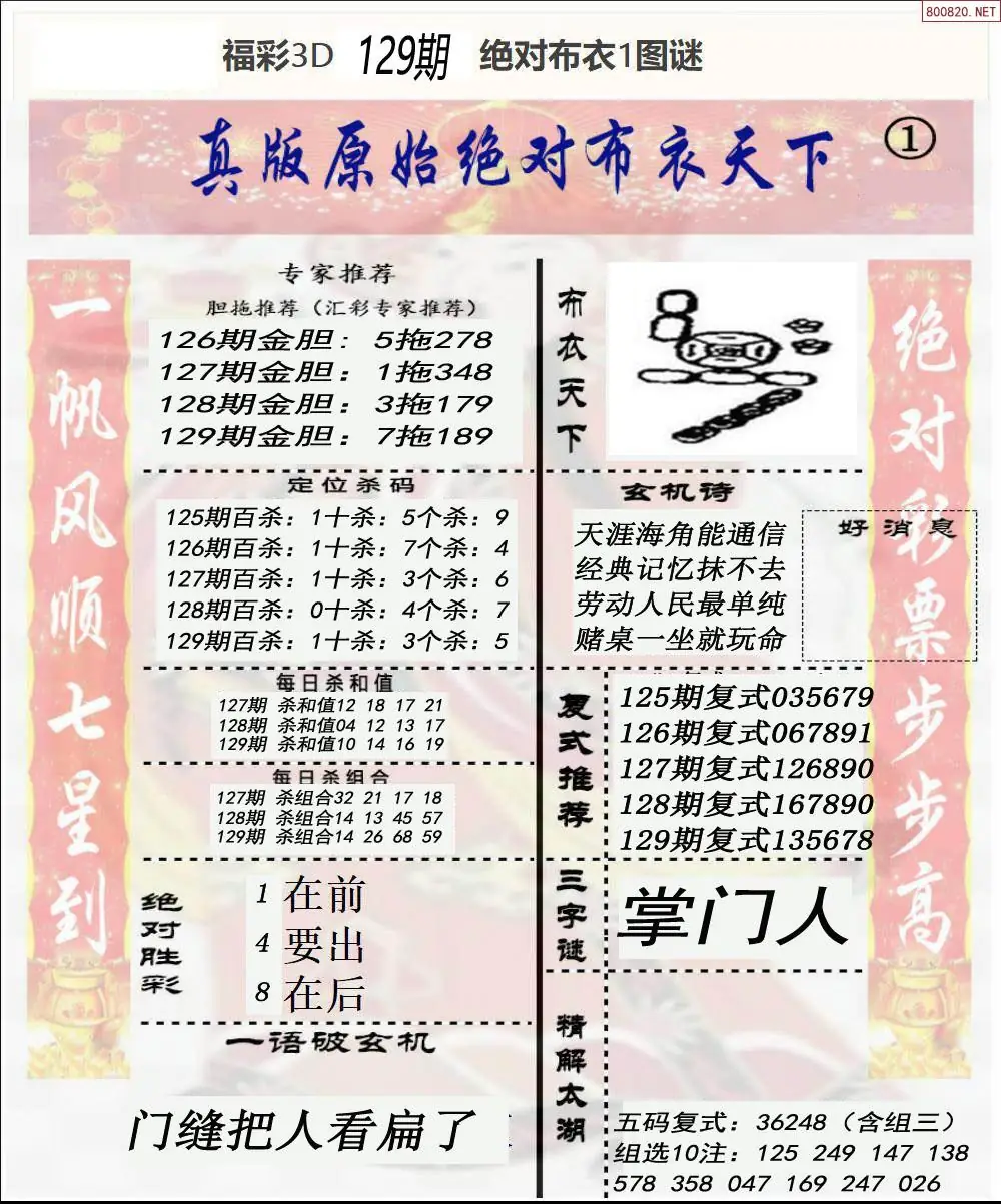 绝对布衣1