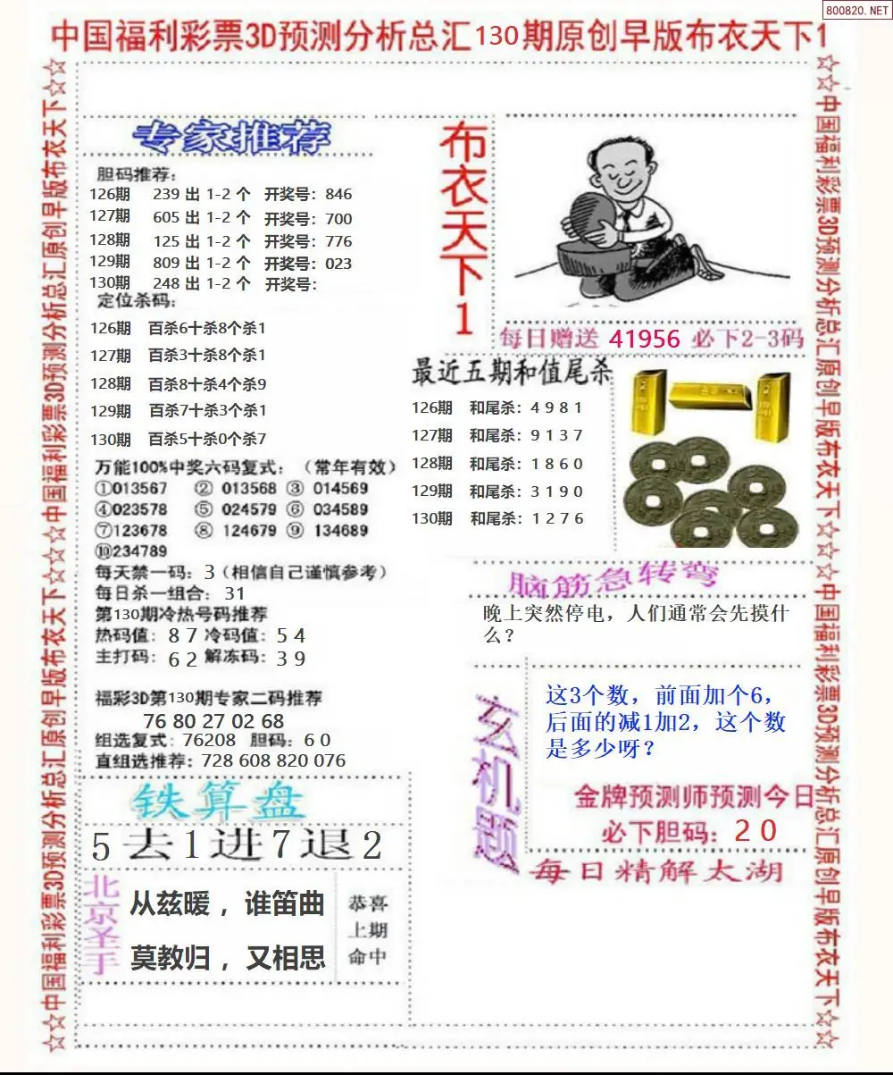 早版布衣1