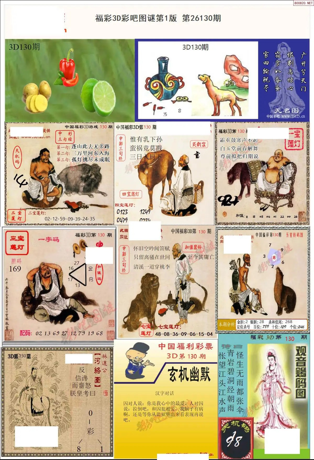 彩吧图打印版A