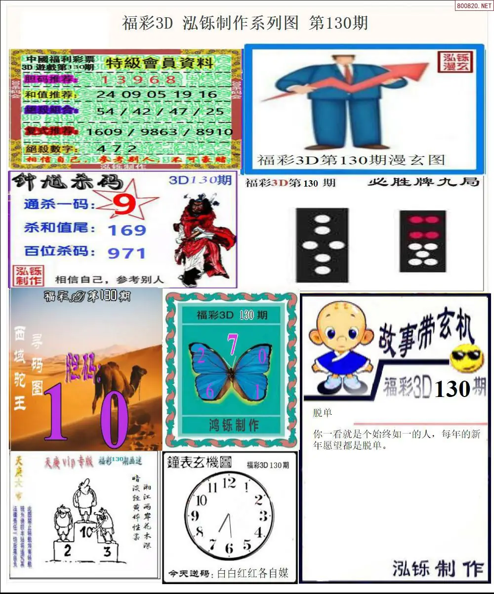 泓铄全图打印版