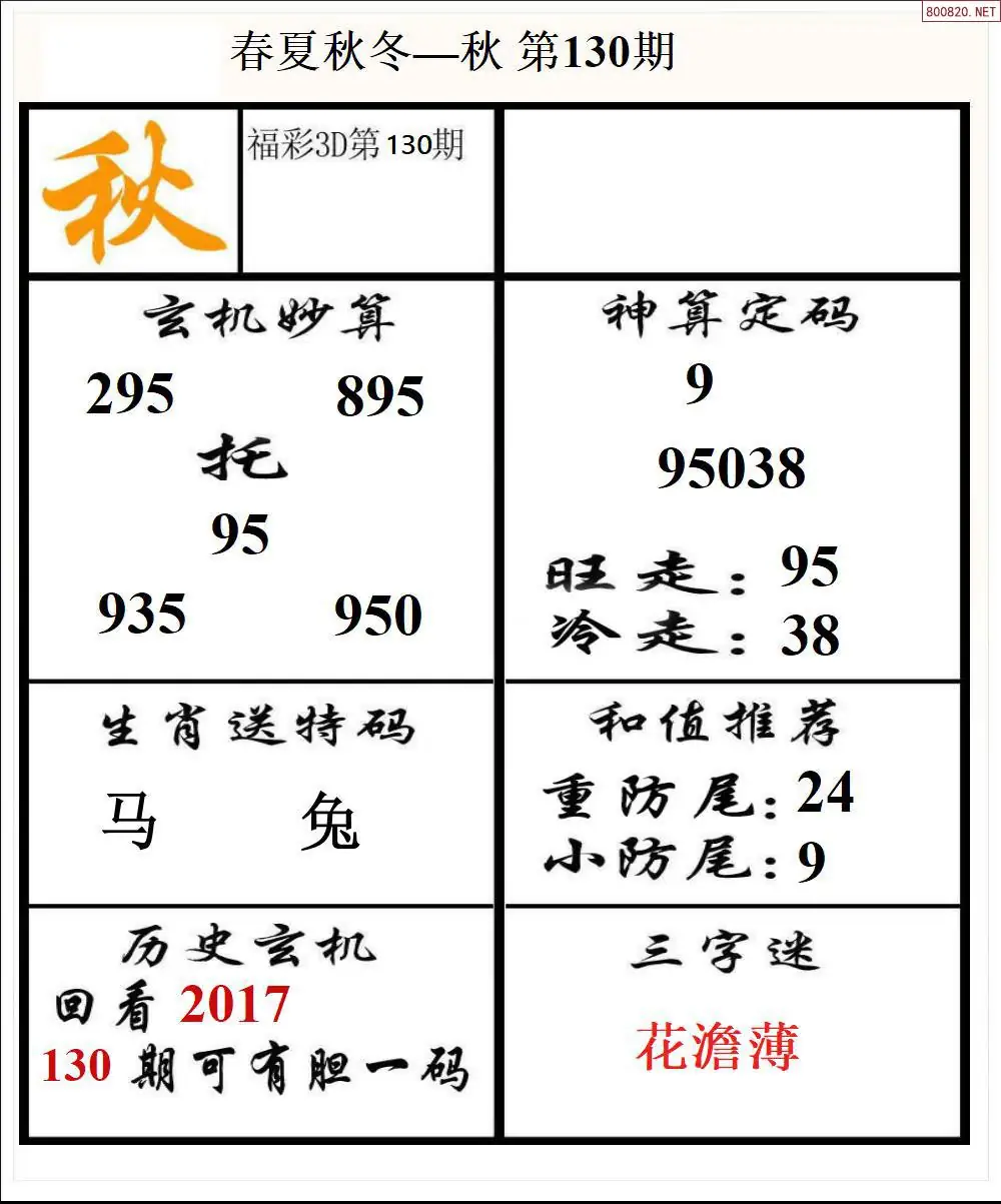 春夏秋冬3版