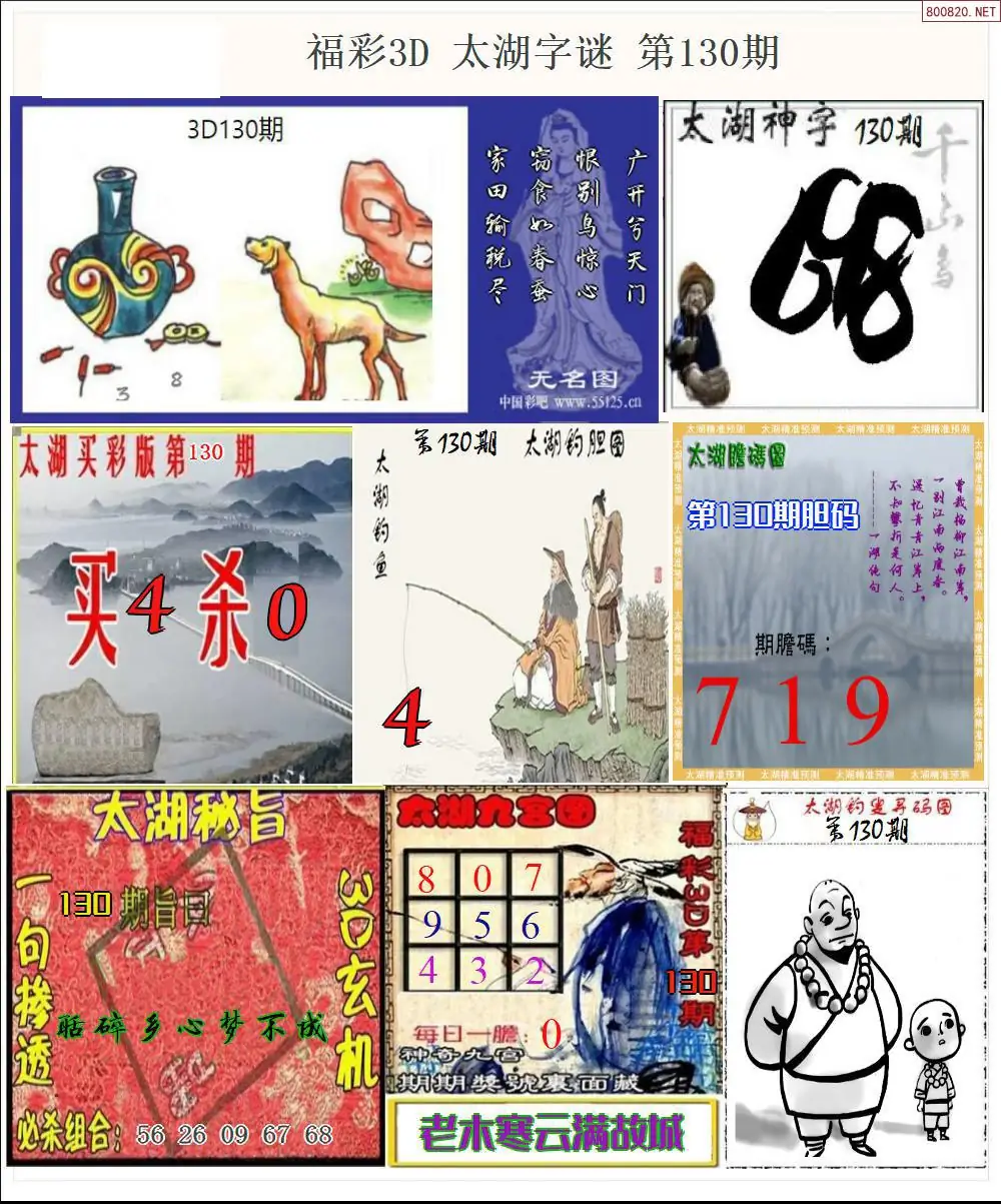 太湖全图打印版