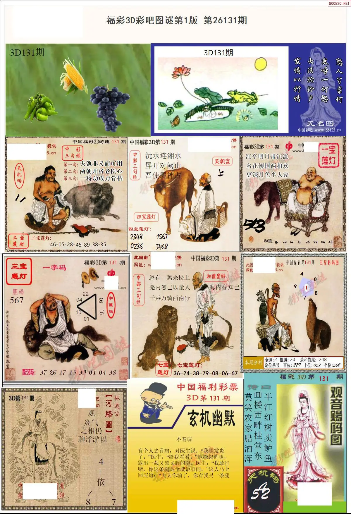 彩吧图打印版A
