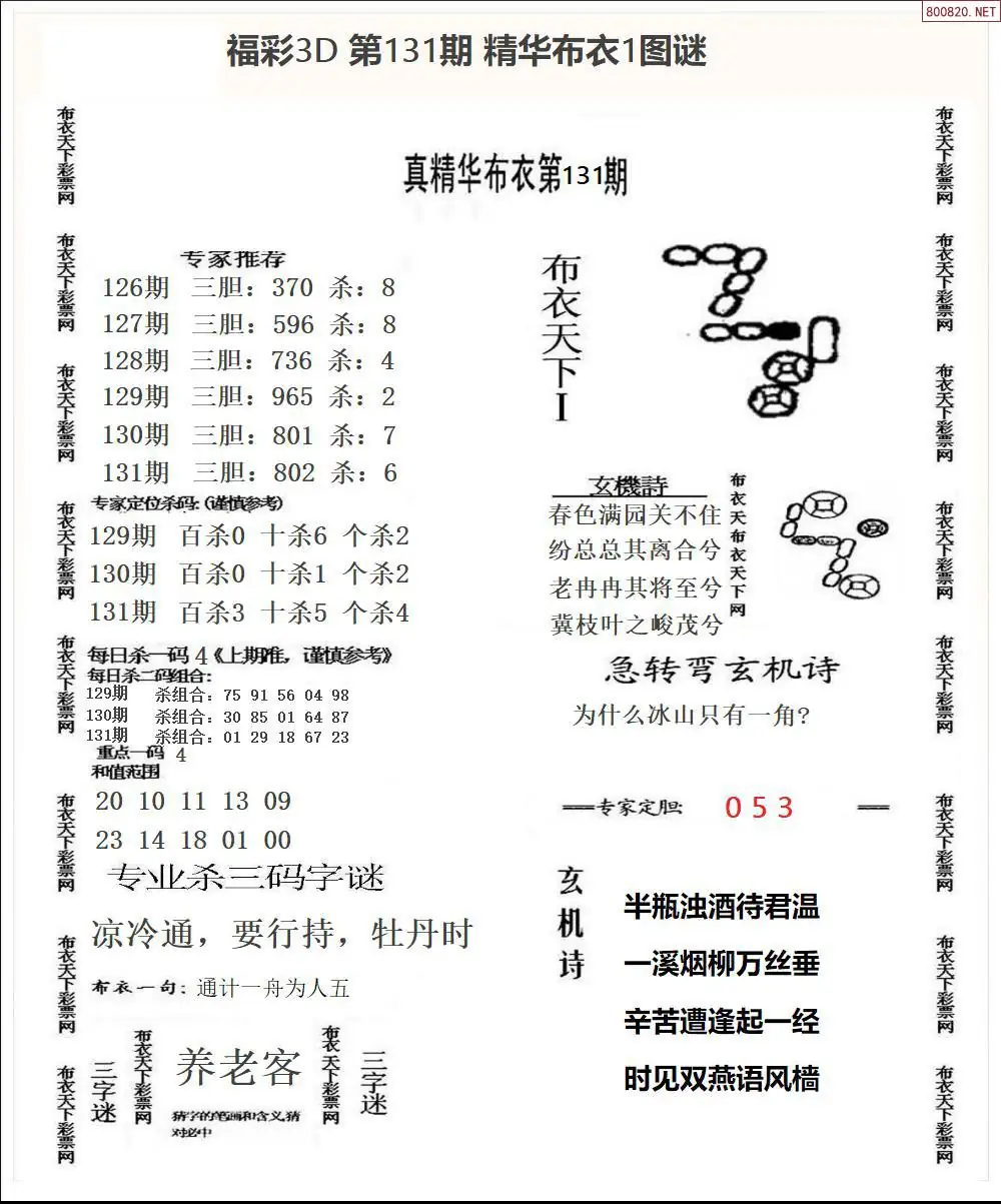 精华布衣1