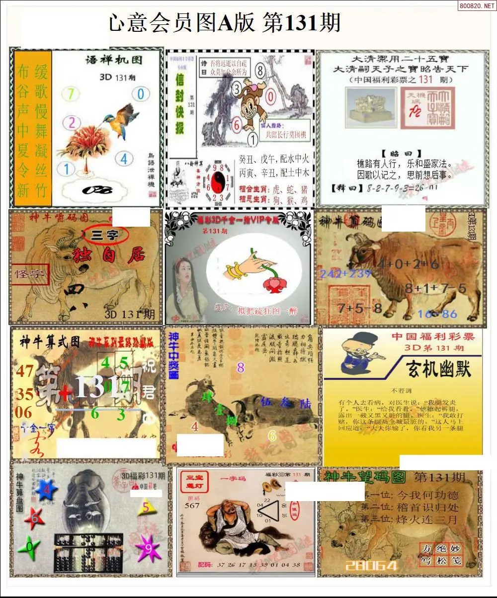 A205心意图A版